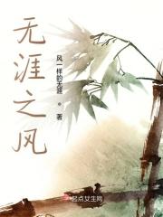 无涯是什么
